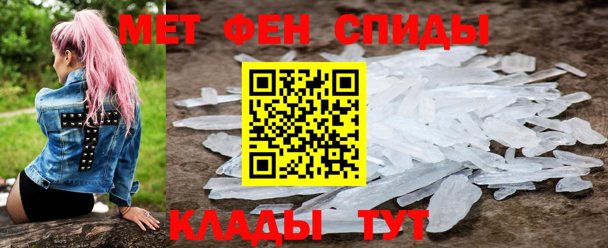 АМФЕТАМИН Розовый Гусиноозёрск