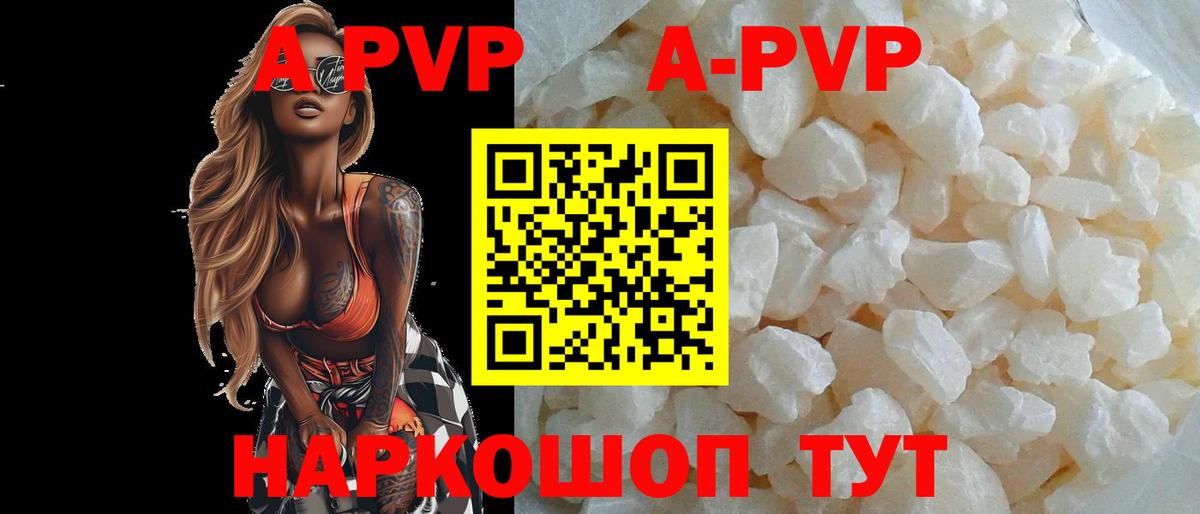 Alpha PVP VHQ  Вход с VPN  Гусиноозёрск  где продают   А ПВП Crystall  А ПВП крисы CK 