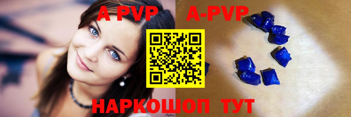 Alfa_PVP VHQ  дарнет шоп  Alpha PVP  Гусиноозёрск  Alpha-PVP кристаллы  А ПВП мука 