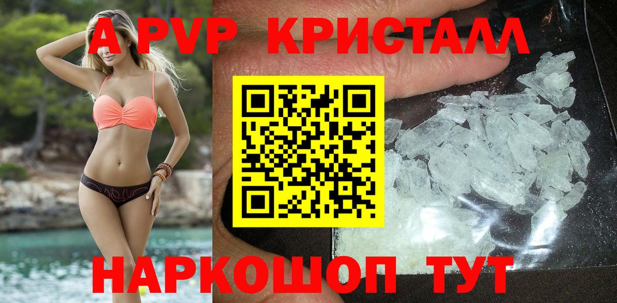 Alpha-PVP СК КРИС Гусиноозёрск