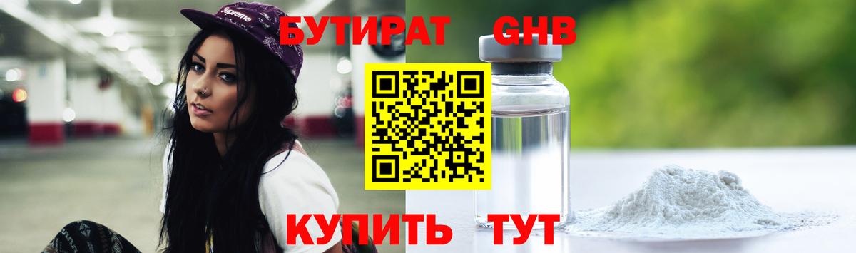 Гусиноозёрск  Бутират буратино  Вход с VPN 