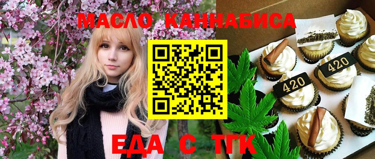 Печенье с ТГК марихуана Гусиноозёрск