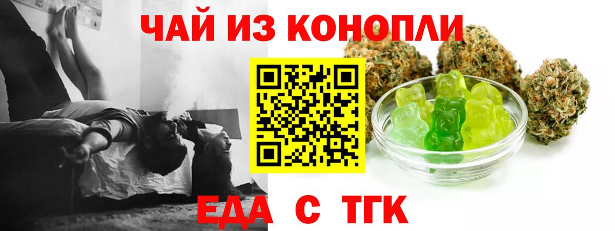 Гусиноозёрск  Cannafood марихуана  Вход с VPN 