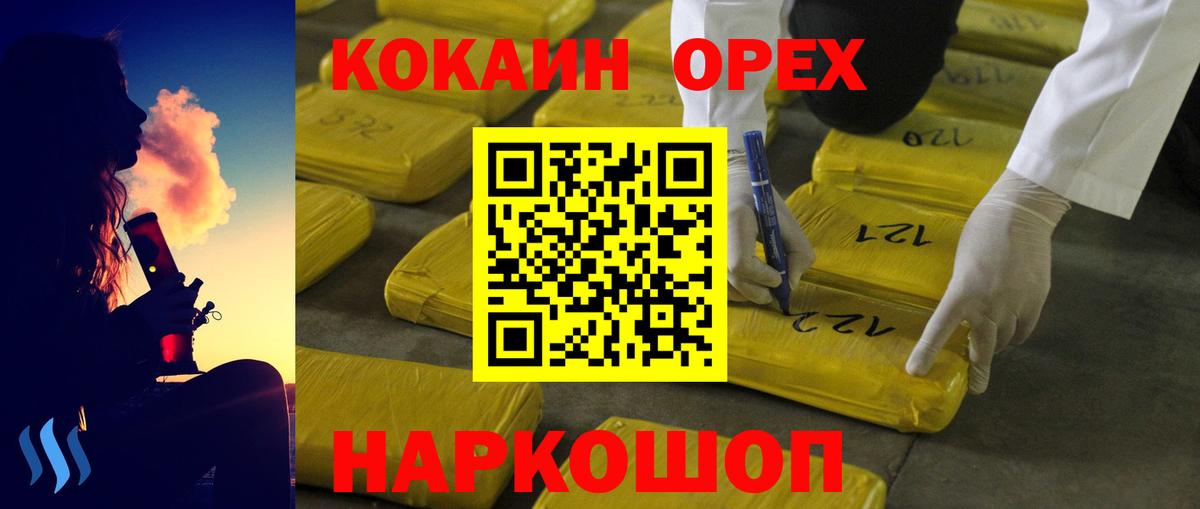 Cocaine Боливия  КОКАИН  Кокаин Перу  Гусиноозёрск 