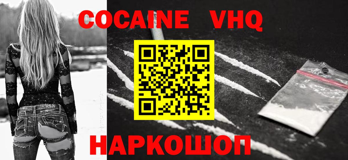 Гусиноозёрск  Кокаин Columbia  Кокаин VHQ  Вход с VPN 