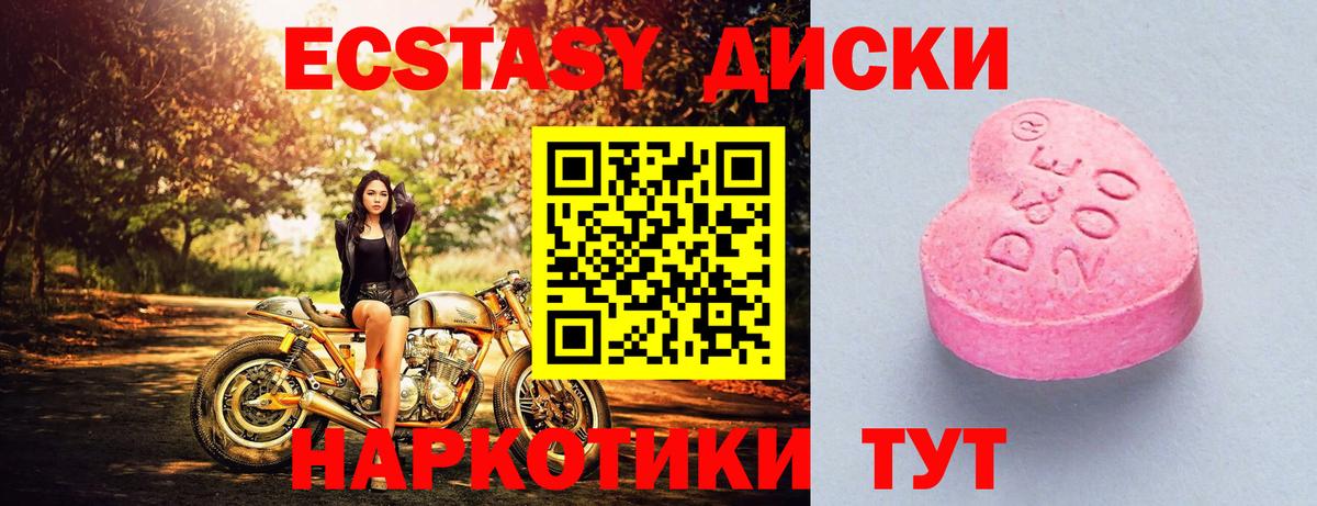 ЭКСТАЗИ TESLA Гусиноозёрск