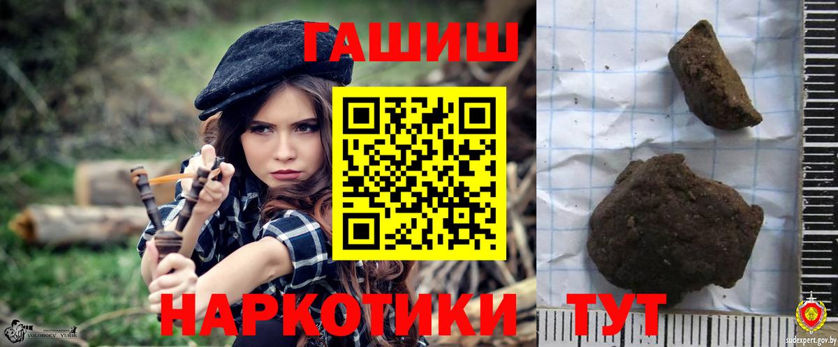 ГАШИШ гарик  ГАШИШ гашик  Гусиноозёрск  Вход с VPN 