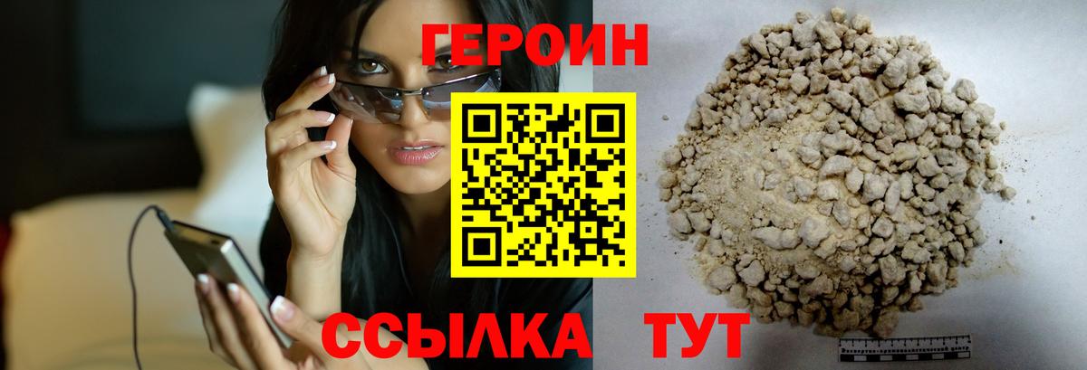 ГЕРОИН VHQ  Вход с VPN  Гусиноозёрск 