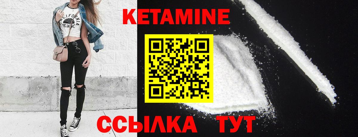 Гусиноозёрск  КЕТАМИН VHQ  КЕТАМИН VHQ  Вход с VPN 