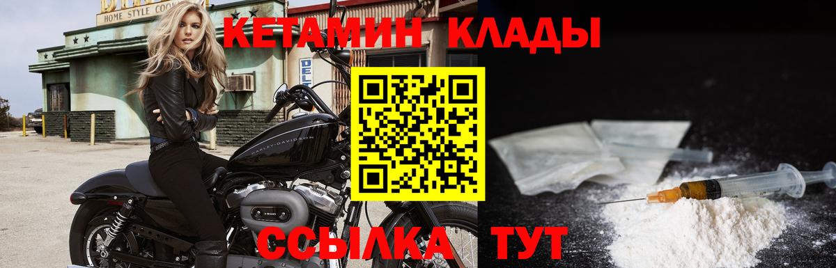 мориарти состав  Гусиноозёрск  КЕТАМИН VHQ  КЕТАМИН VHQ 