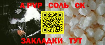 mdpv Балаково