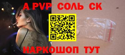 mdpv Балаково