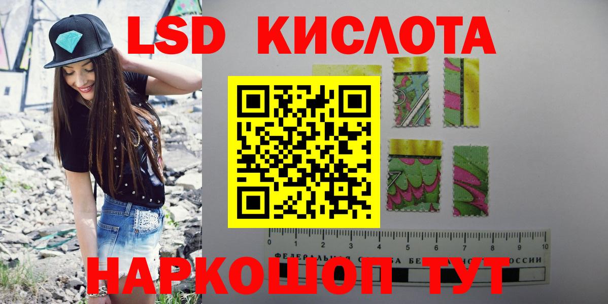 LSD-25 экстази кислота Гусиноозёрск