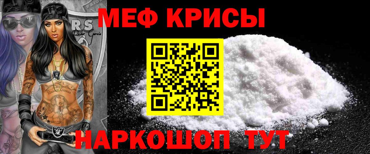 МЕФ 4 MMC  Мефедрон  Мефедрон мука  Гусиноозёрск 