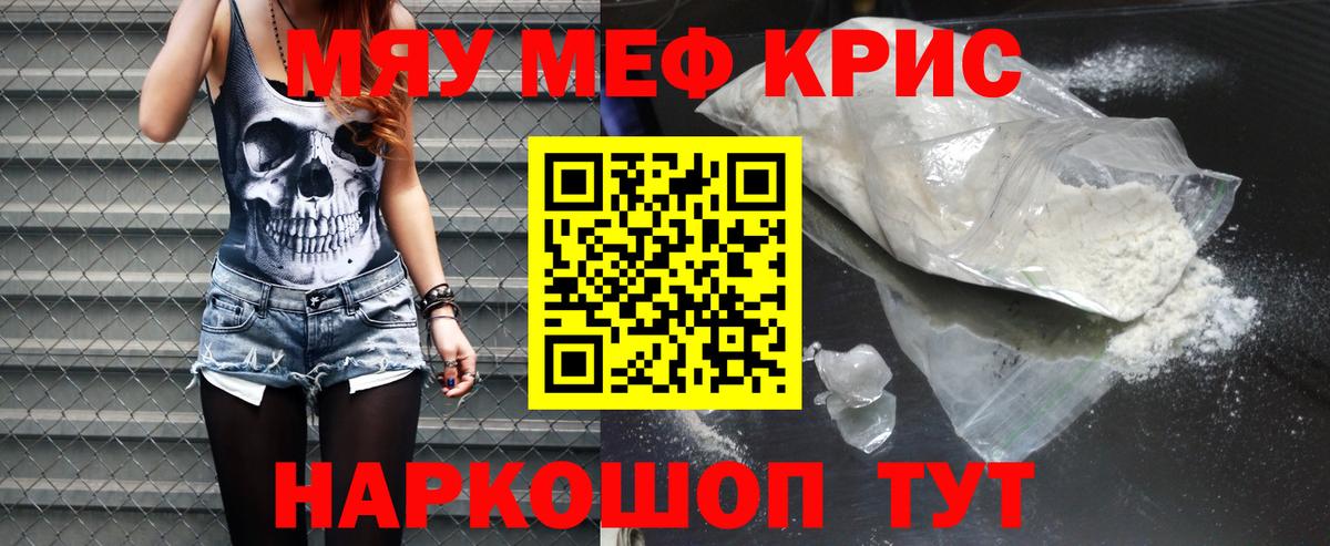 МЕФ мука Гусиноозёрск