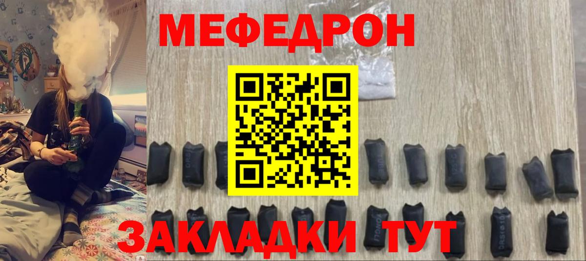 Меф кристаллы  Мефедрон 4 MMC  Гусиноозёрск  МЕФ  Вход с VPN 