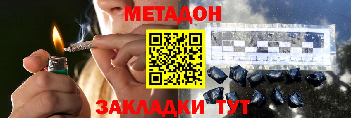 мега ссылки  Вход с VPN  Гусиноозёрск  Метадон мёд  Метадон methadone 