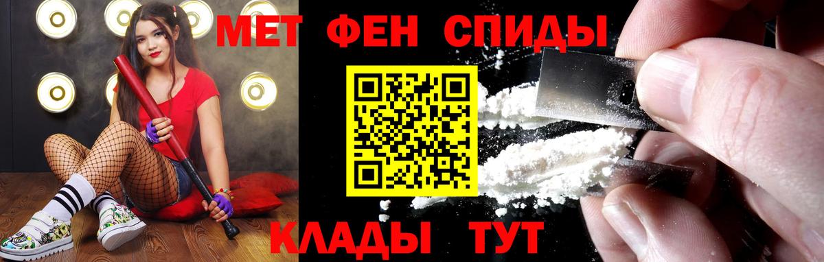 Первитин мет  Первитин  Вход с VPN  Гусиноозёрск  Первитин мет 