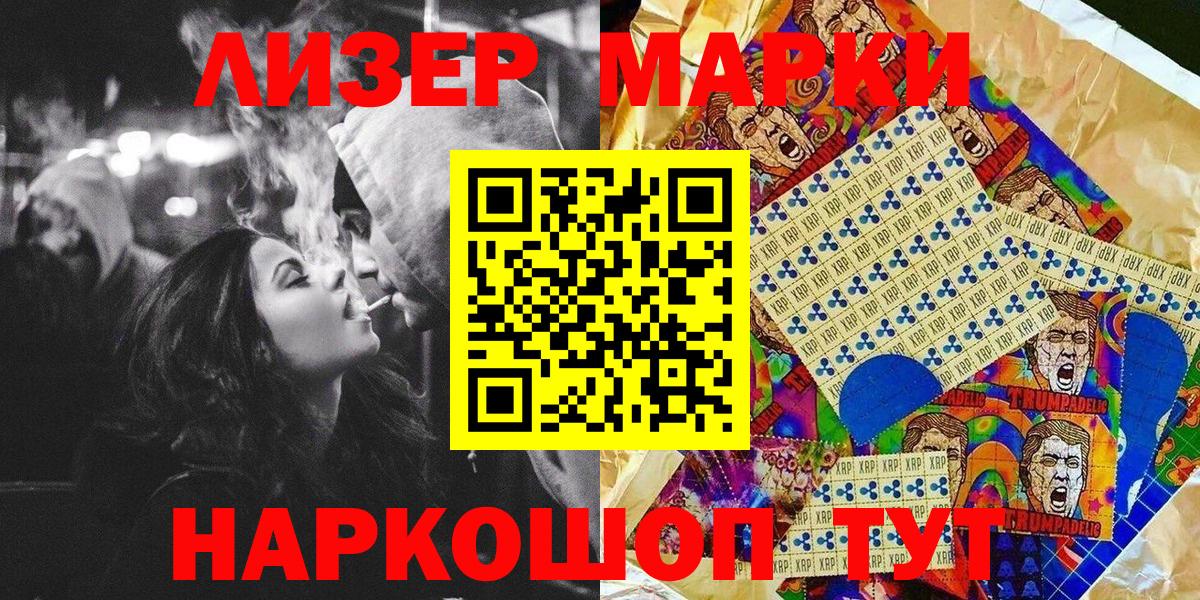 Марки 25I-NBOMe 1,8мг  Марки 25I-NBOMe 1,8мг  Гусиноозёрск 