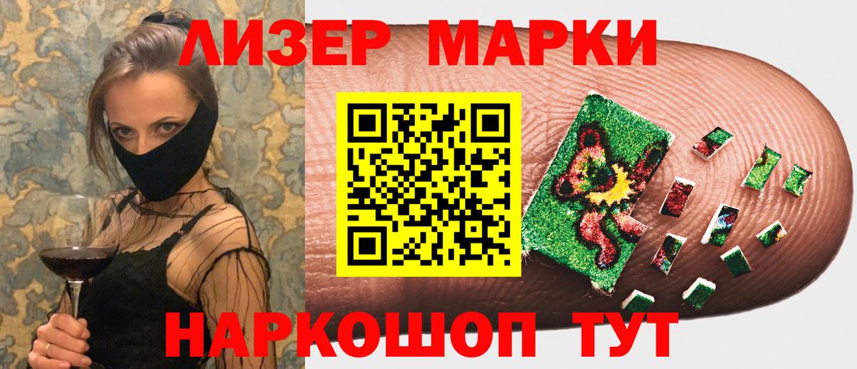 Марки NBOMe 1,5мг  Вход с VPN  Марки N-bome  Марки NBOMe 1,5мг  Гусиноозёрск 