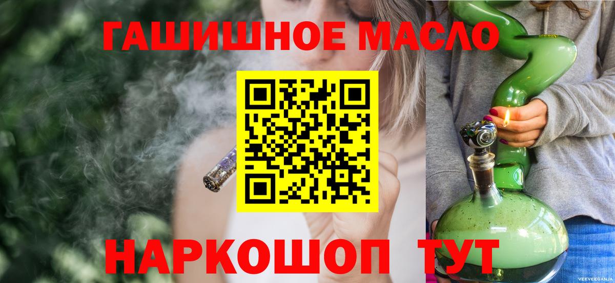 Гусиноозёрск  магазин продажи наркотиков  Вход с VPN  Дистиллят ТГК вейп 