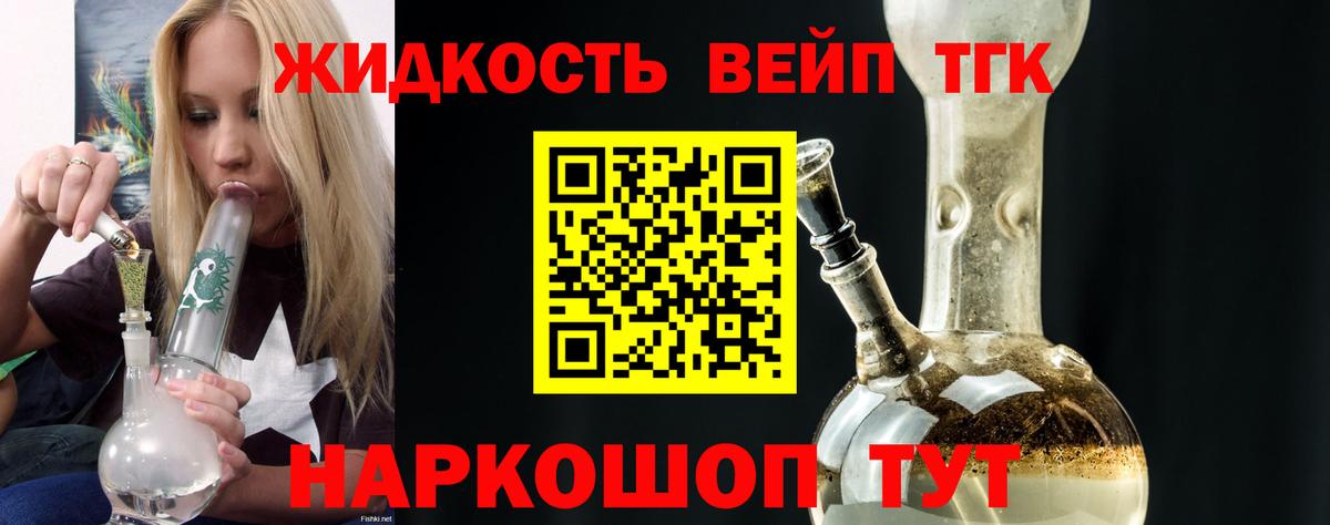 ТГК гашишное масло Гусиноозёрск