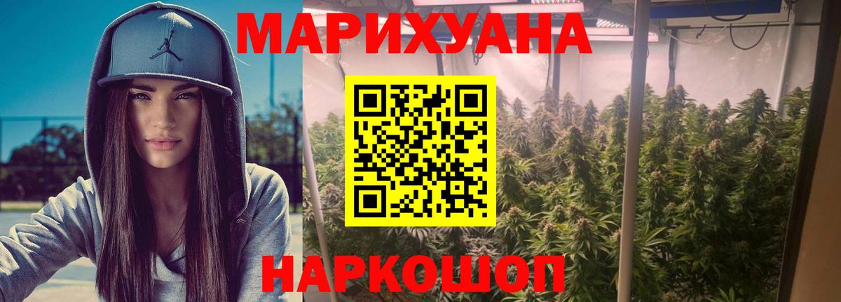 Каннабис семена Гусиноозёрск